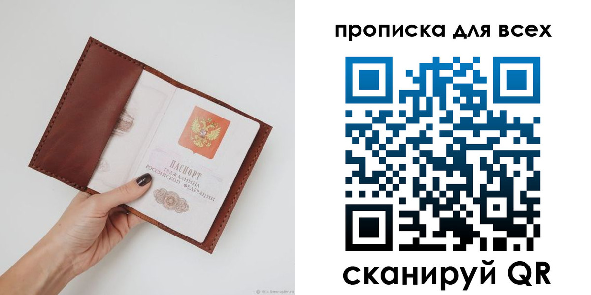 временная регистрация 2025 в Шимановске