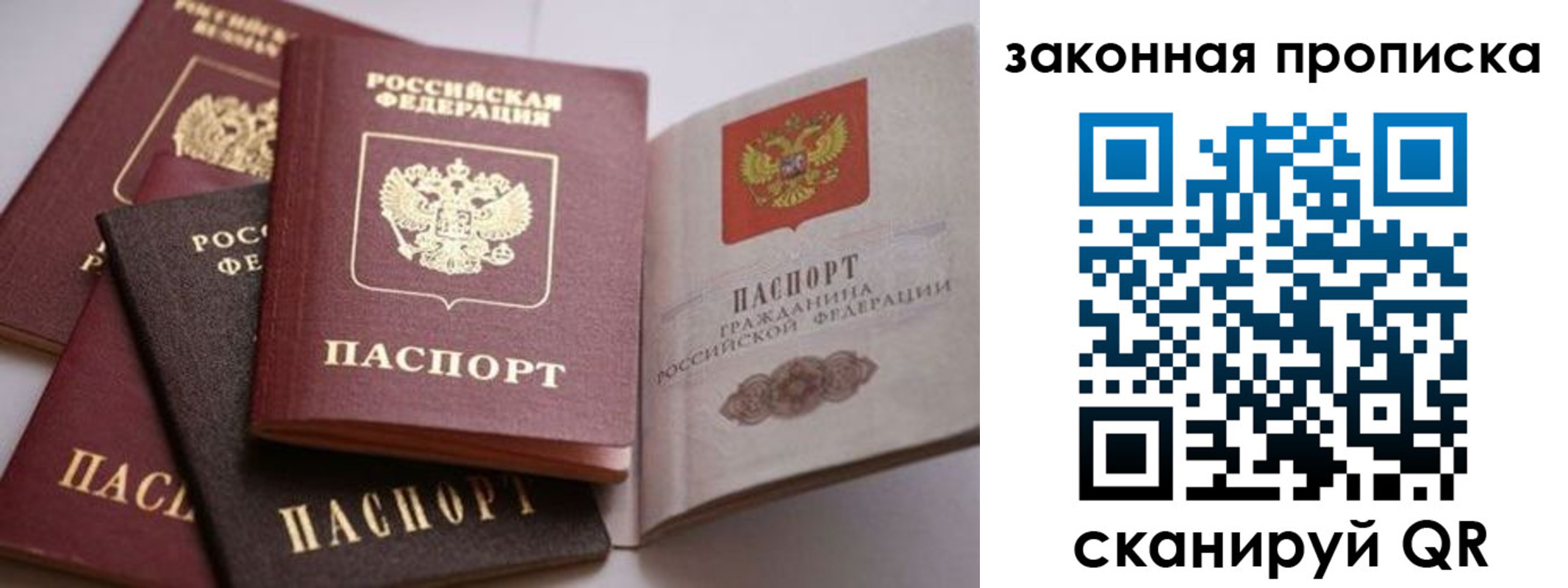 временная регистрация надежно в Шимановске