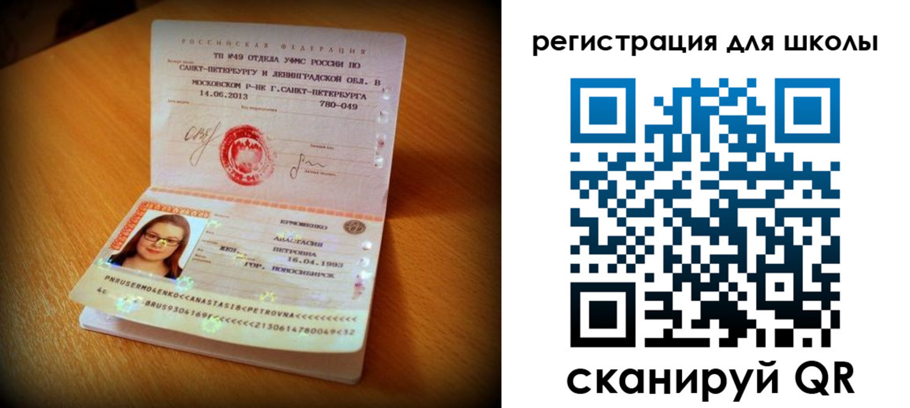 прописка в квартире в Шимановске