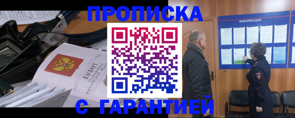 миграционный учет в Шимановске