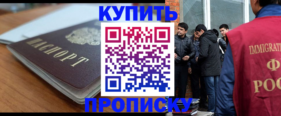 временная регистрация гарантия в Шимановске