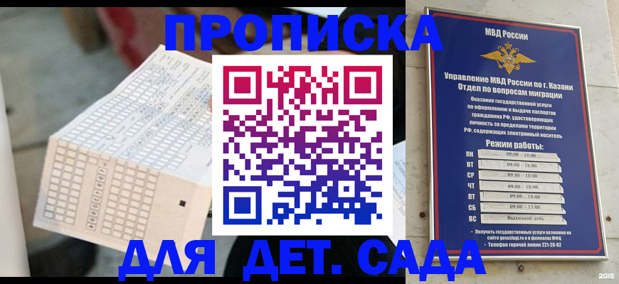 прописка поиск в Шимановске