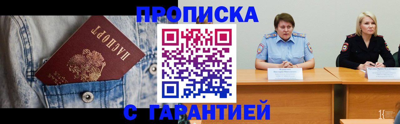 пропишу в квартире в Шимановске